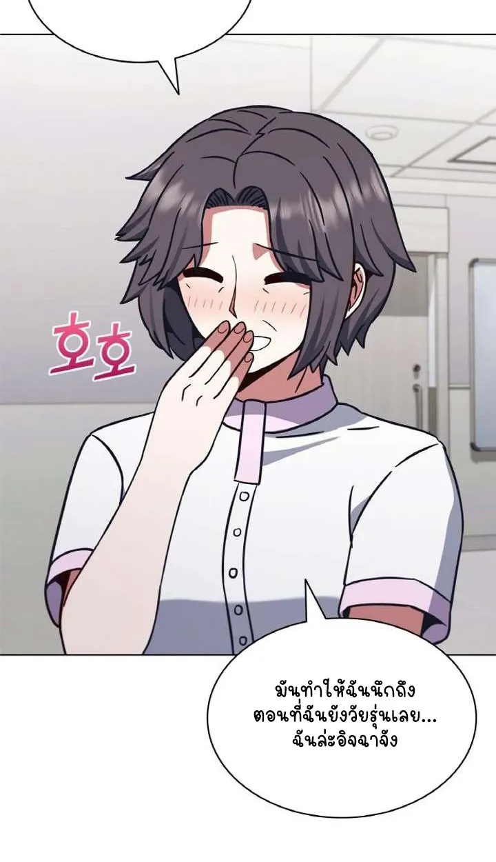 Part-Time Grim Reaper ตอนที่ ตอนที่ 29 รูปที่ 85