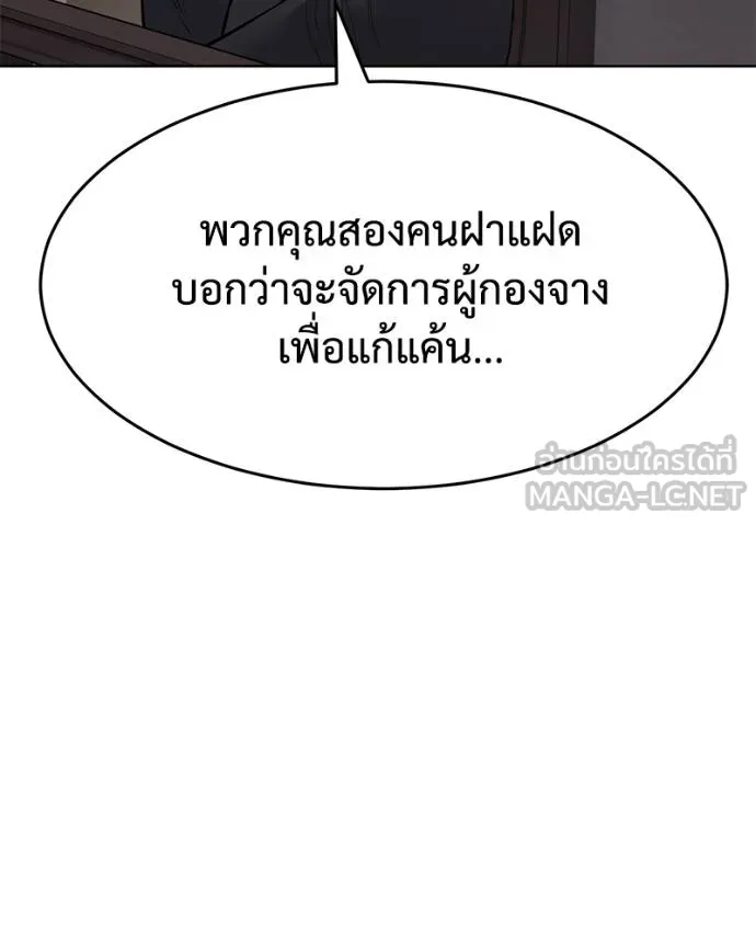 Baek XX ตอนที่ 116 รูปที่ 135