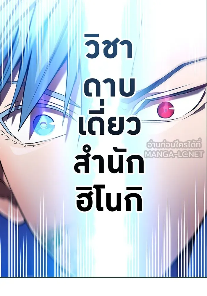 ฮันเตอร์สกิลโกง ตอนที่ 2 สัญญาณร้าย รูปที่ 180