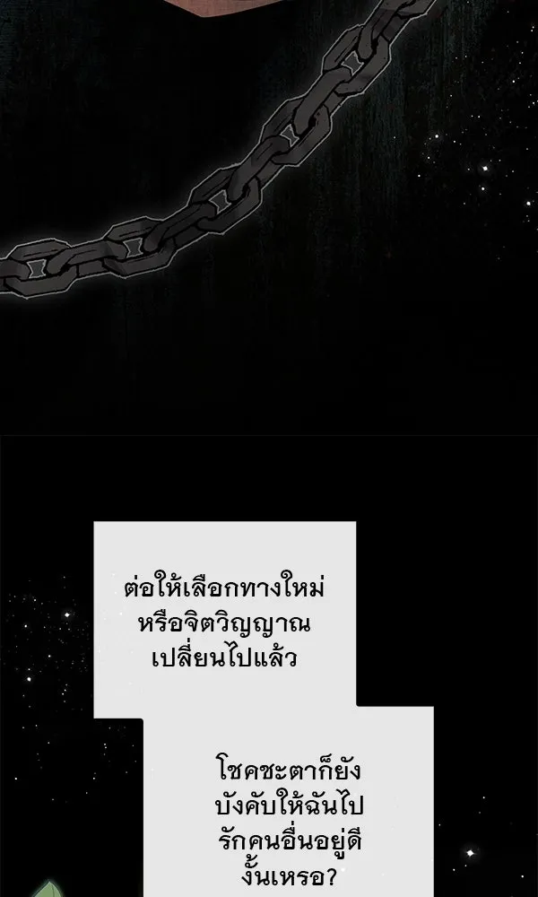 ชีวิตนี้เพื่อเธอ ตอนที่ 19 รูปที่ 11