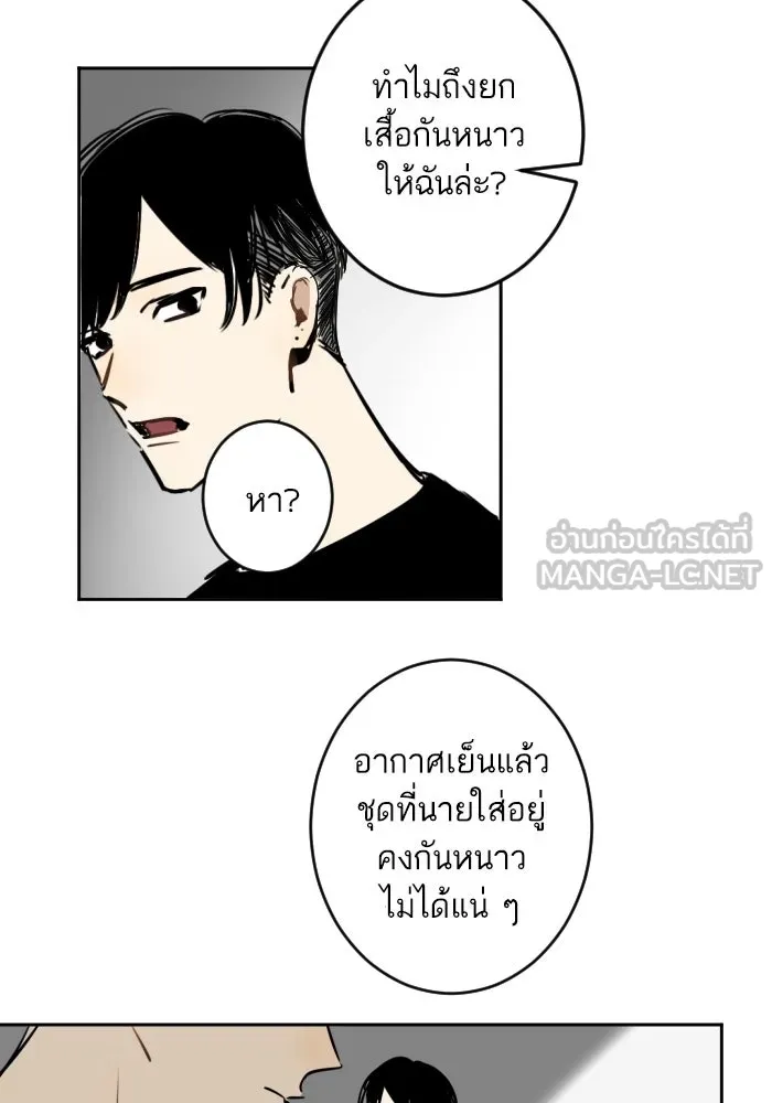 ฉันเปล่าร้องไห้ซะหน่อย ตอนที่ 24 รูปที่ 39