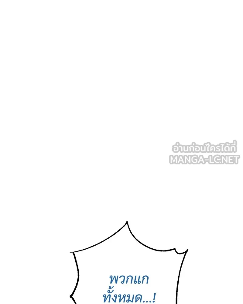 แบคXX ตอนที่ 90 รูปที่ 126