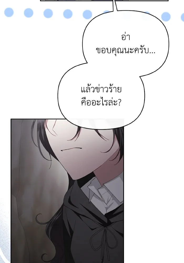 อยู่ดี ๆ ก็มีนางเอกนิยายเป็นเพื่อนบ้าน ตอนที่ 79 รูปที่ 61