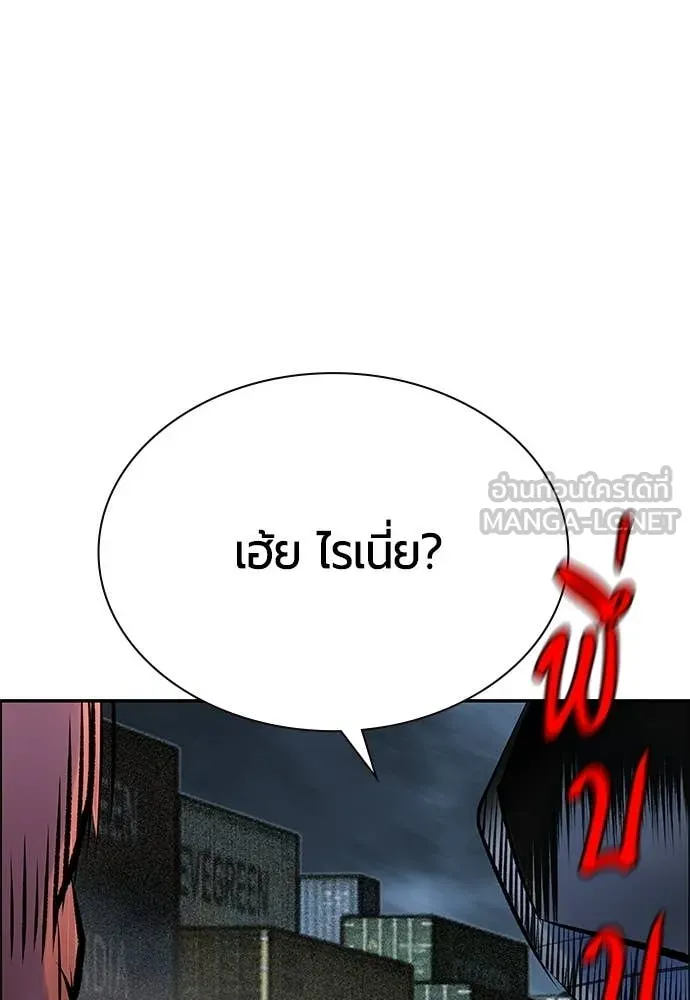 Jungle Juice ตอนที่ 192 รูปที่ 166