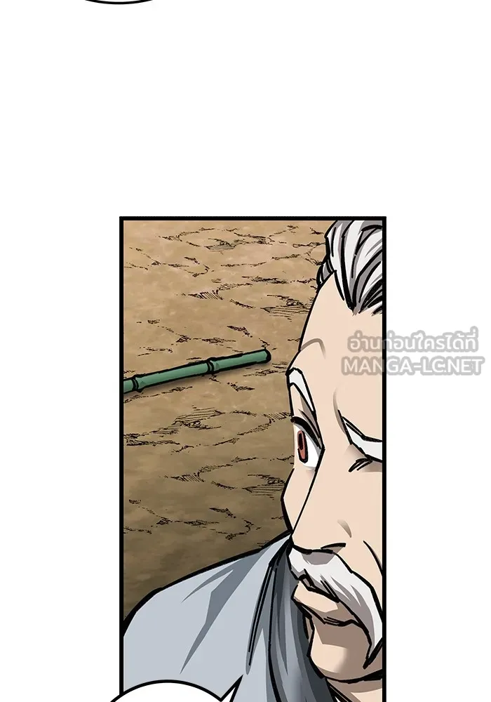 คุณปู่จอมยุทธกับหลานสาวสุดแกร่ง ตอนที่ 10 รูปที่ 93