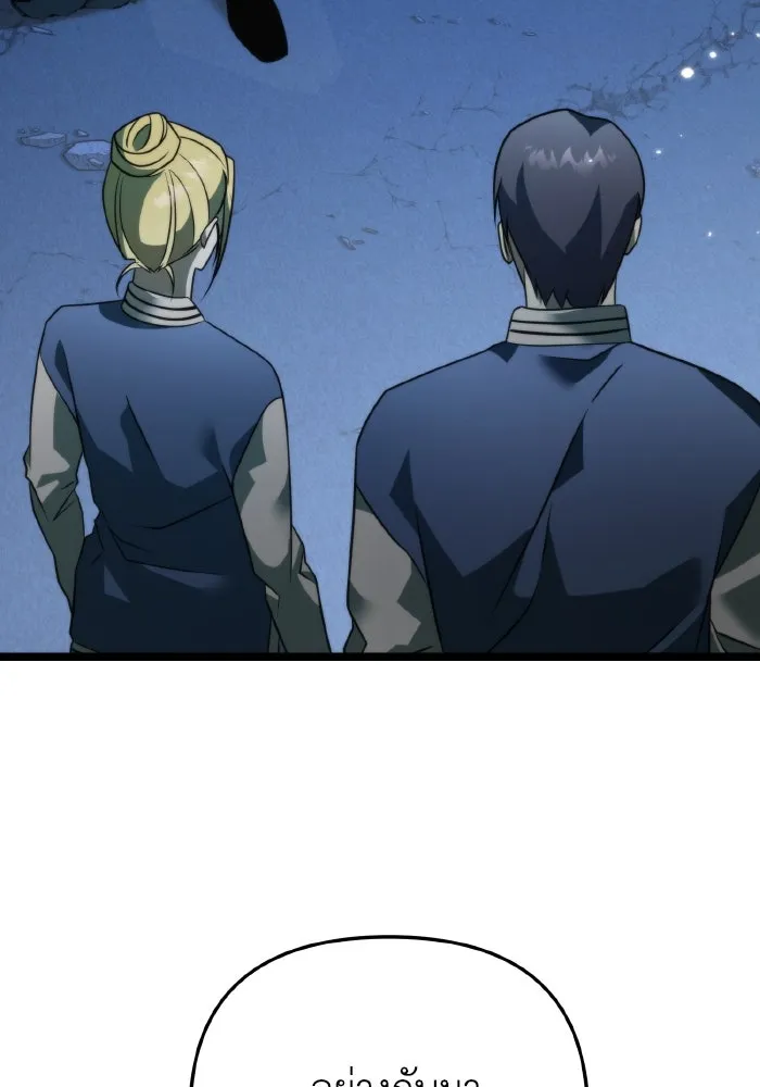 การแข่งขันของผู้เกิดใหม่ ตอนที่ 13 รูปที่ 110