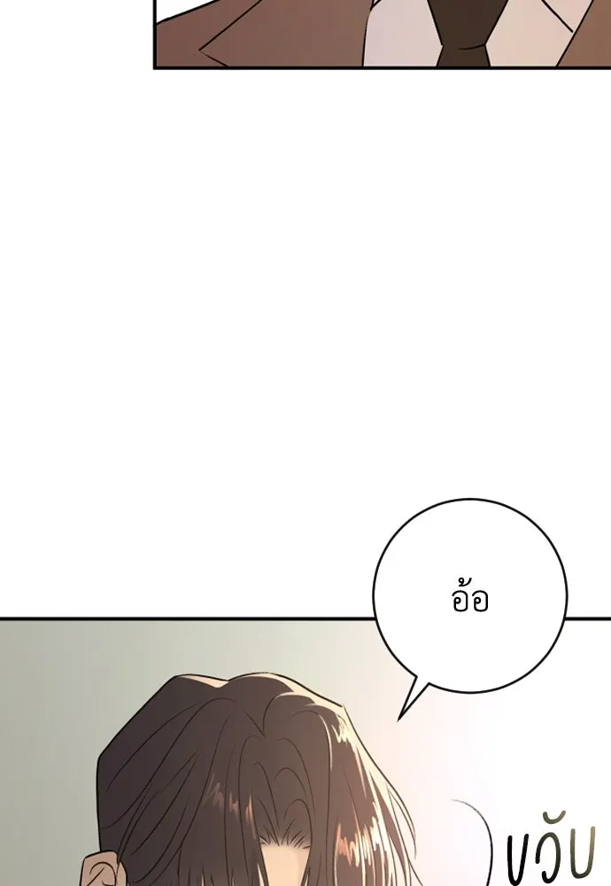 รักไร้ราคา ตอนที่ 33 รูปที่ 91