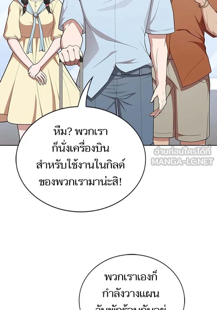 ผู้เล่นขั้นเทพแห่งหอคอยฝึกสอน ตอนที่ 164 รูปที่ 96