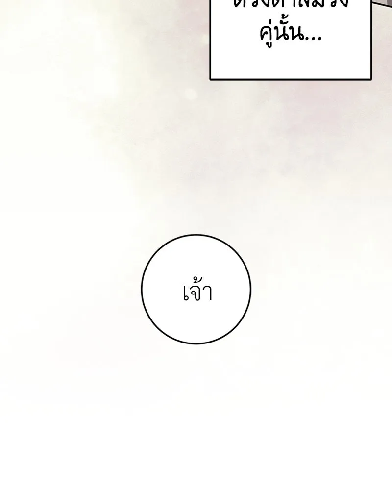 ภารกิจไล่ตามลุค บีเชล ตอนที่ 39 รูปที่ 8