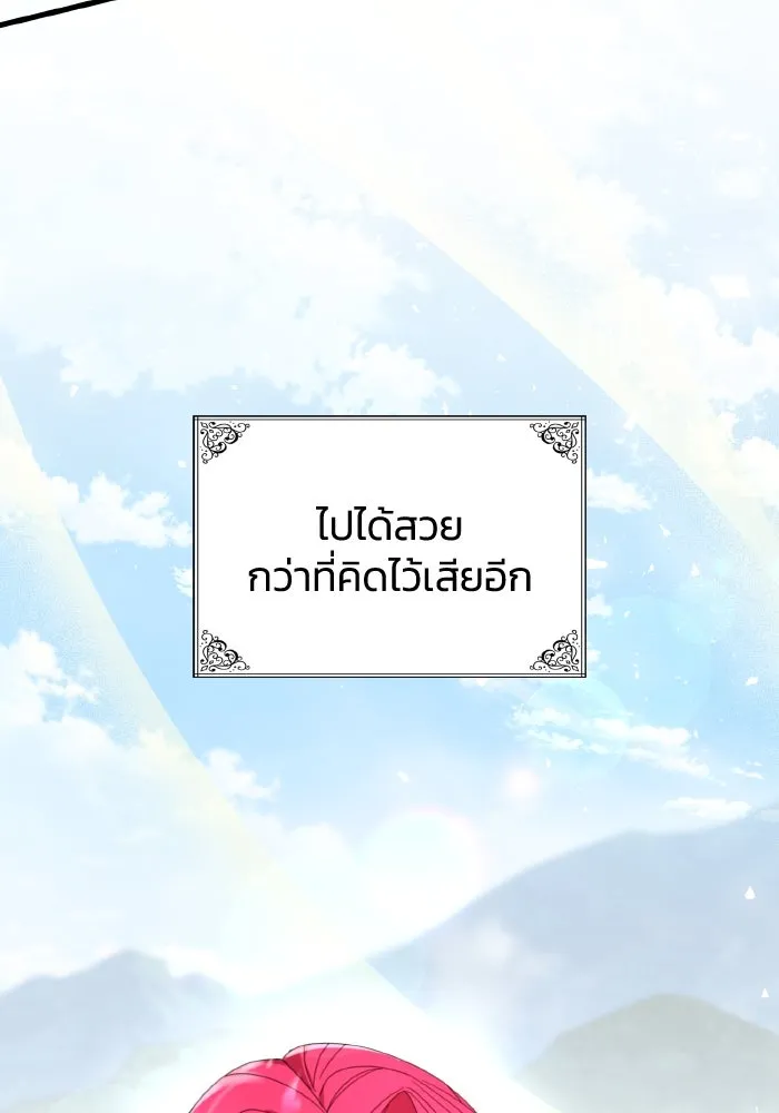 ทำแบบนี้ไม่ได้เพคะ องค์ชาย ตอนที่ 9 รูปที่ 40