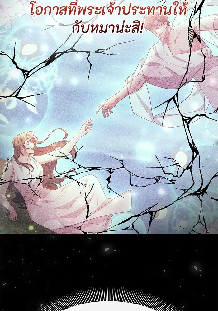 อยู่ดี ๆ ก็มีนางเอกนิยายเป็นเพื่อนบ้าน ตอนที่ 38 รูปที่ 16