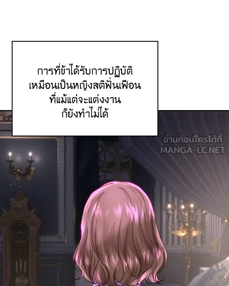 เจ้าหญิงคลั่งแห่งวังหลวง ตอนที่ 57 รูปที่ 24