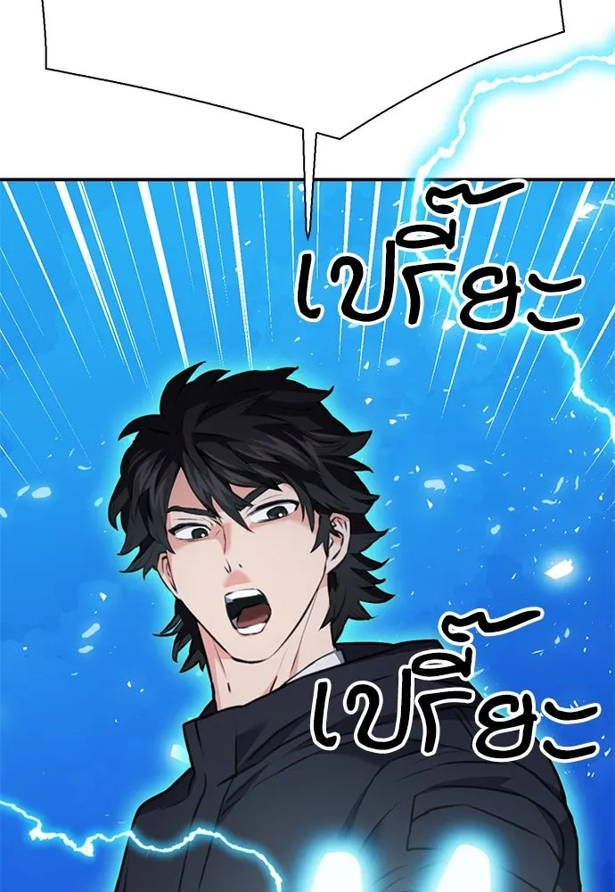 ดรูอิดแห่งสถานีโซล ตอนที่ 140 รูปที่ 145