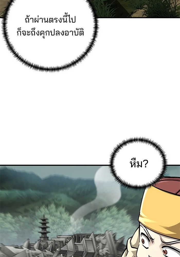 คุณปู่จอมยุทธกับหลานสาวสุดแกร่ง ตอนที่ 60 รูปที่ 125