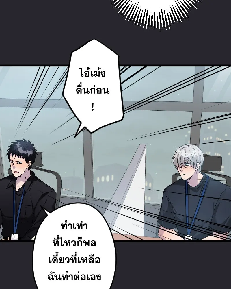 Promise of Death ตอนที่ ep24  รออยู่ รูปที่ 47