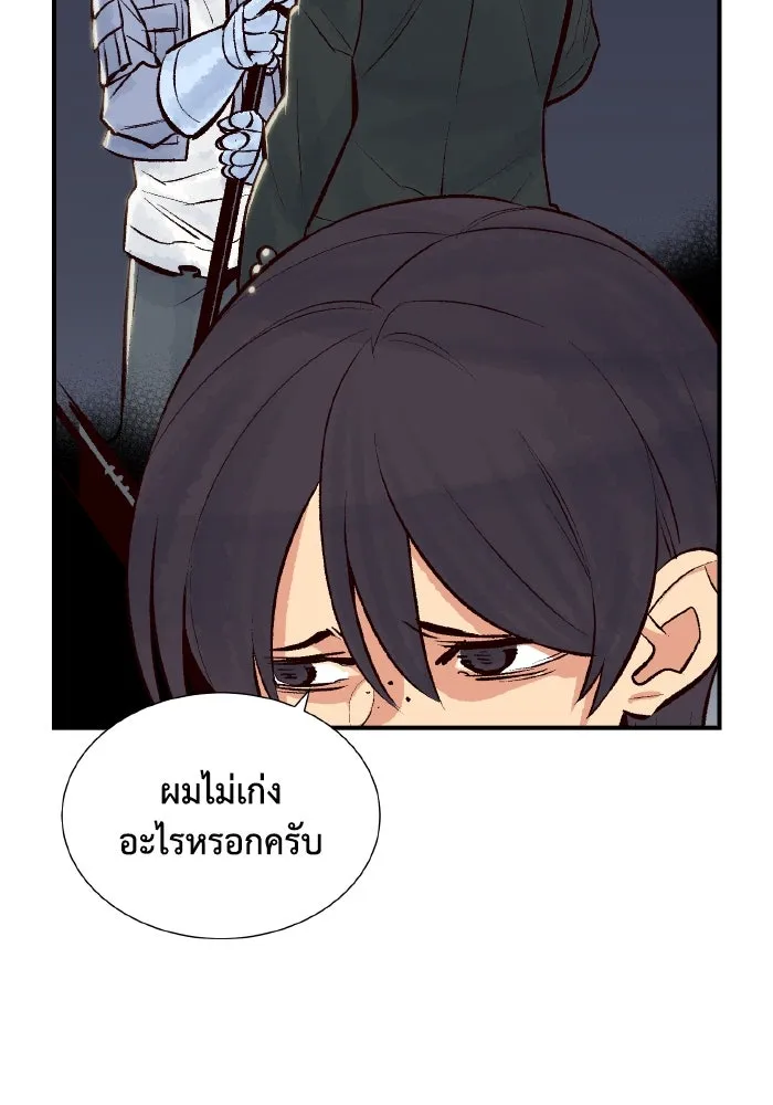 The Lone Necromancer ตอนที่ 39 รูปที่ 86