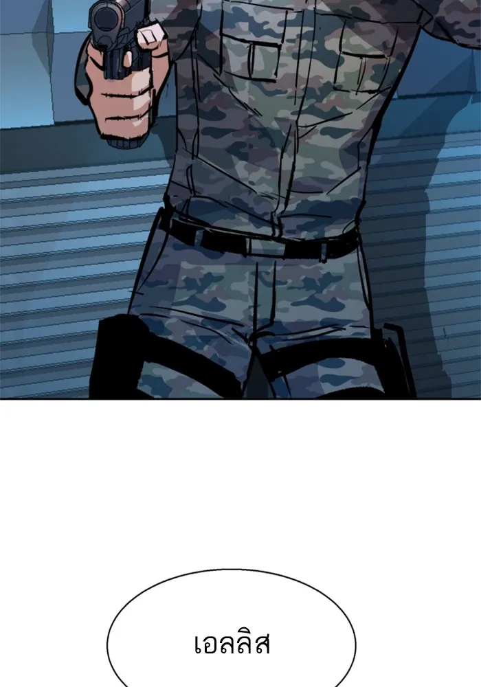 พี่ชายสายบอดี้การ์ด ตอนที่ 175 รูปที่ 112
