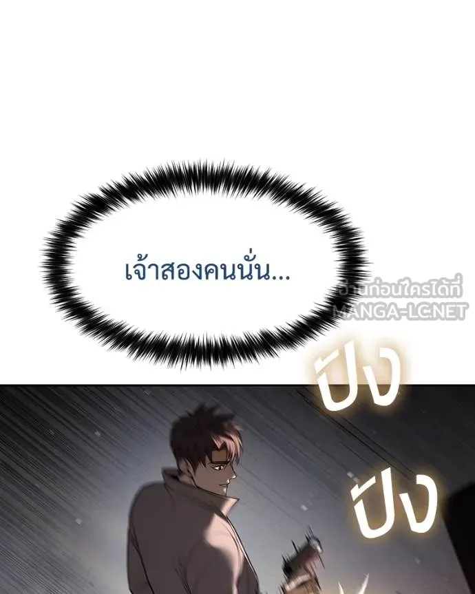 Baek XX ตอนที่ 138 รูปที่ 76