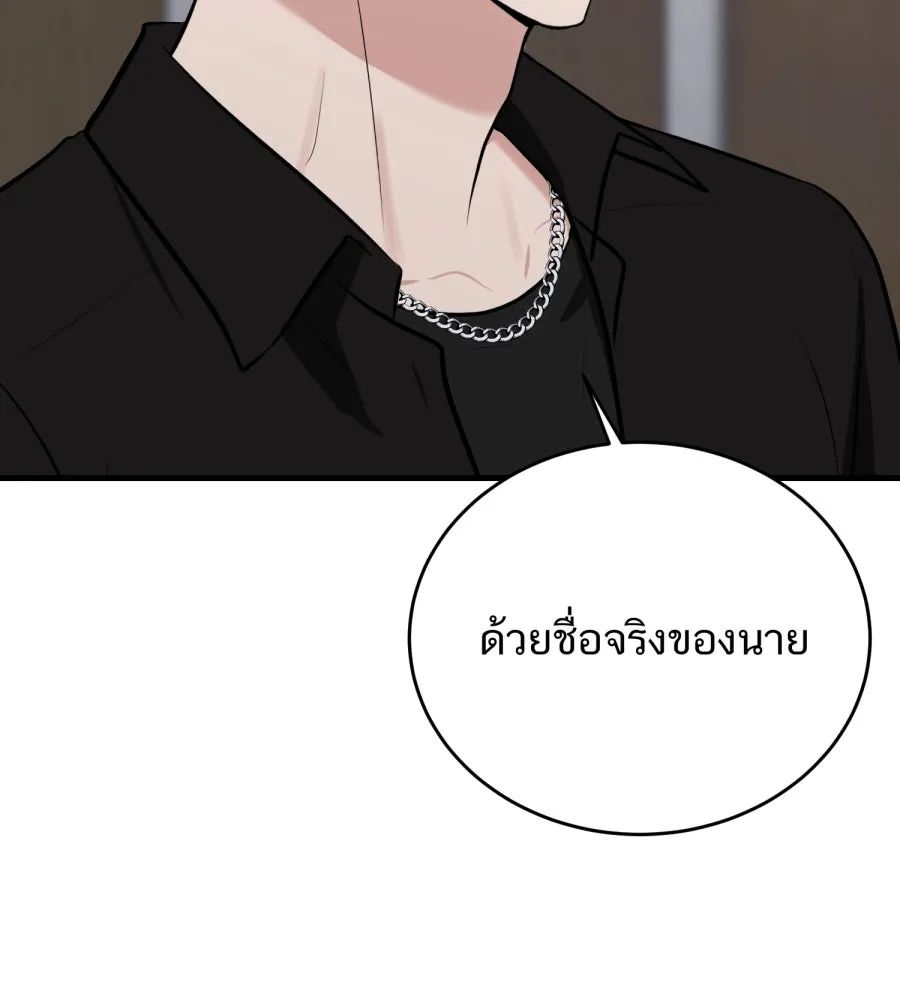 ตื่นมาอีกทีก็เป็นนายเอกไปซะแล้ว ตอนที่ 67 (ตอนพิเศษ2) รูปที่ 31