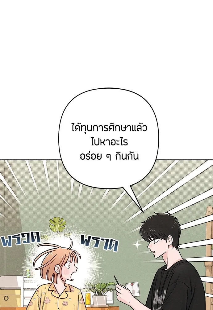 เป็นวัยรุ่นมันเหนื่อย ตอนที่ 79 รูปที่ 11