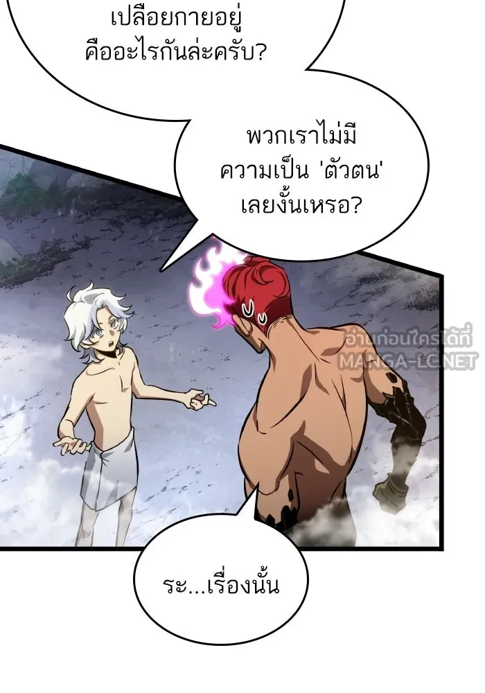หลังวันสิ้นโลก ตอนที่ 198 รูปที่ 27