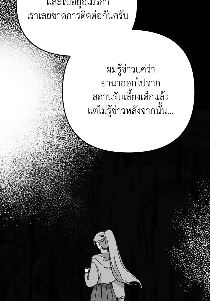 รักน้ำ รักปลา รักเธอนะ ตอนที่ 34 ปลากังวล รูปที่ 22