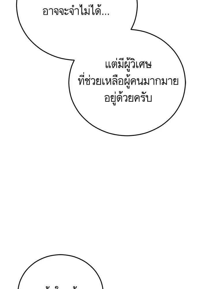 บุตรีดยุกขอไม่แต่งงานbrกับหนุ่มในฝัน ตอนที่ 105 รูปที่ 95