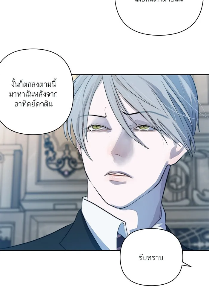 เปย์นี้เพื่อนาย My Sugar Baby ตอนที่ 49 ภาคดีวีนากอมเมเดีย  รุ่นพี่พิเ รูปที่ 70