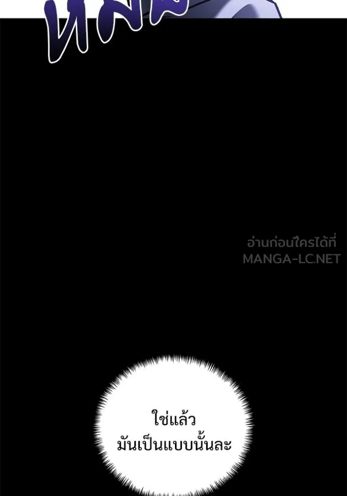 อัศวินดำล่าท้าเวลา ตอนที่ 137 รูปที่ 102