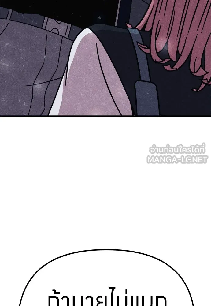 Zombie X Slasher ตอนที่ 23 รูปที่ 144