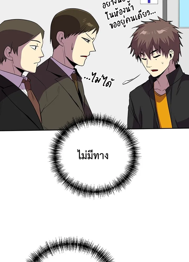 นักเลงกระจอกย้อนเวลามาทวงแค้น ตอนที่ 56 รูปที่ 89