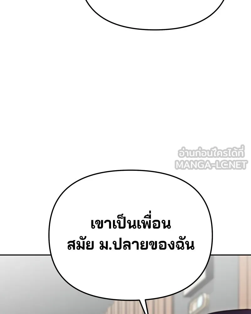 จ้า แม่คนสวย ตอนที่ 35 รูปที่ 3