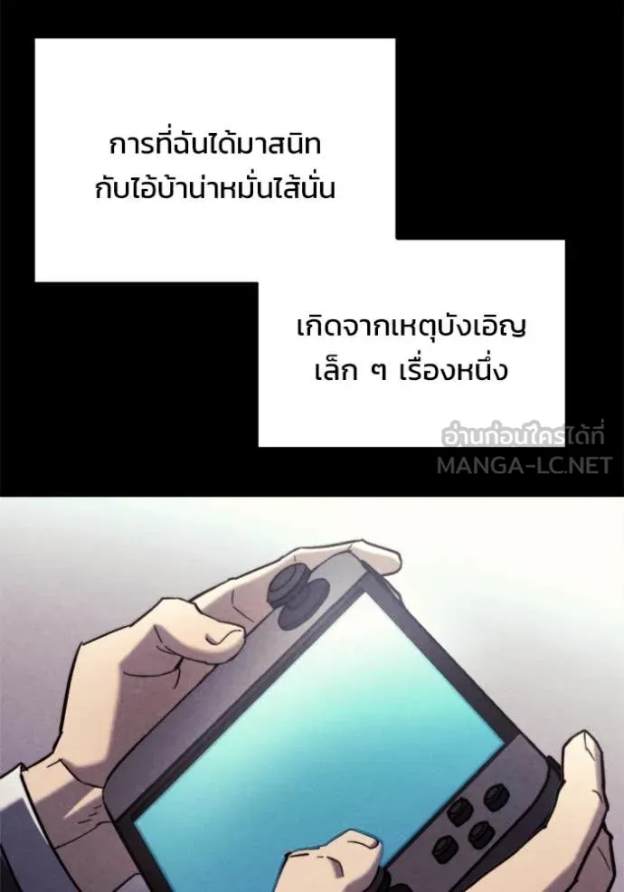 โกดังลับหลังโลกแตก ตอนที่ 36 รูปที่ 44