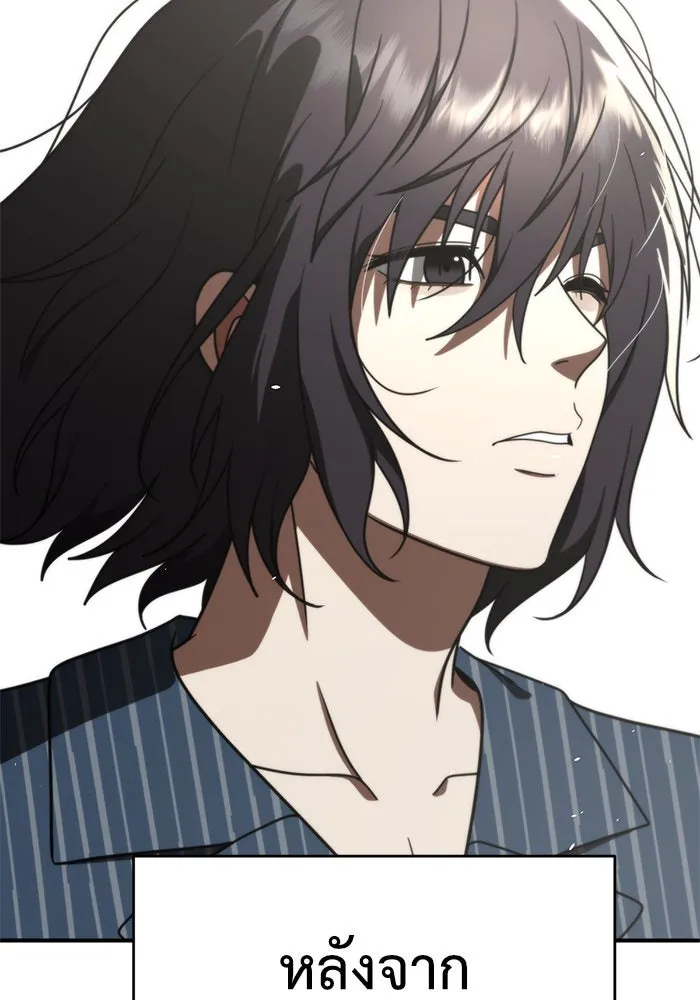 ช่วยเปลี่ยนฉันที ตอนที่ 153. ซองคโยบิน 2 รูปที่ 88