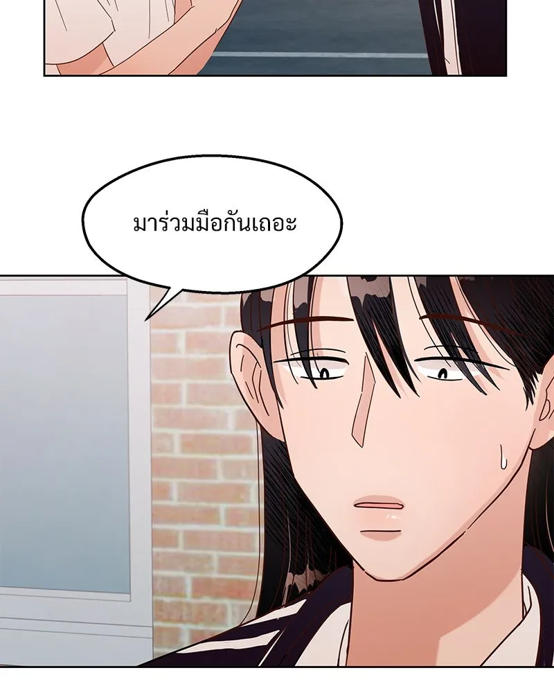 Pyramid Game เกมพีระมิด ตอนที่ 4 รูปที่ 8