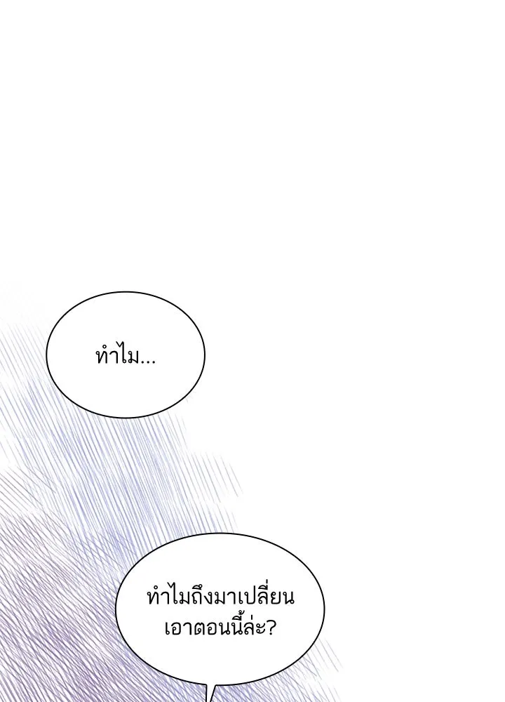 อดีตภรรยาของพระเอกหนุ่มจอมคลั่งรัก ตอนที่ 2 รูปที่ 95