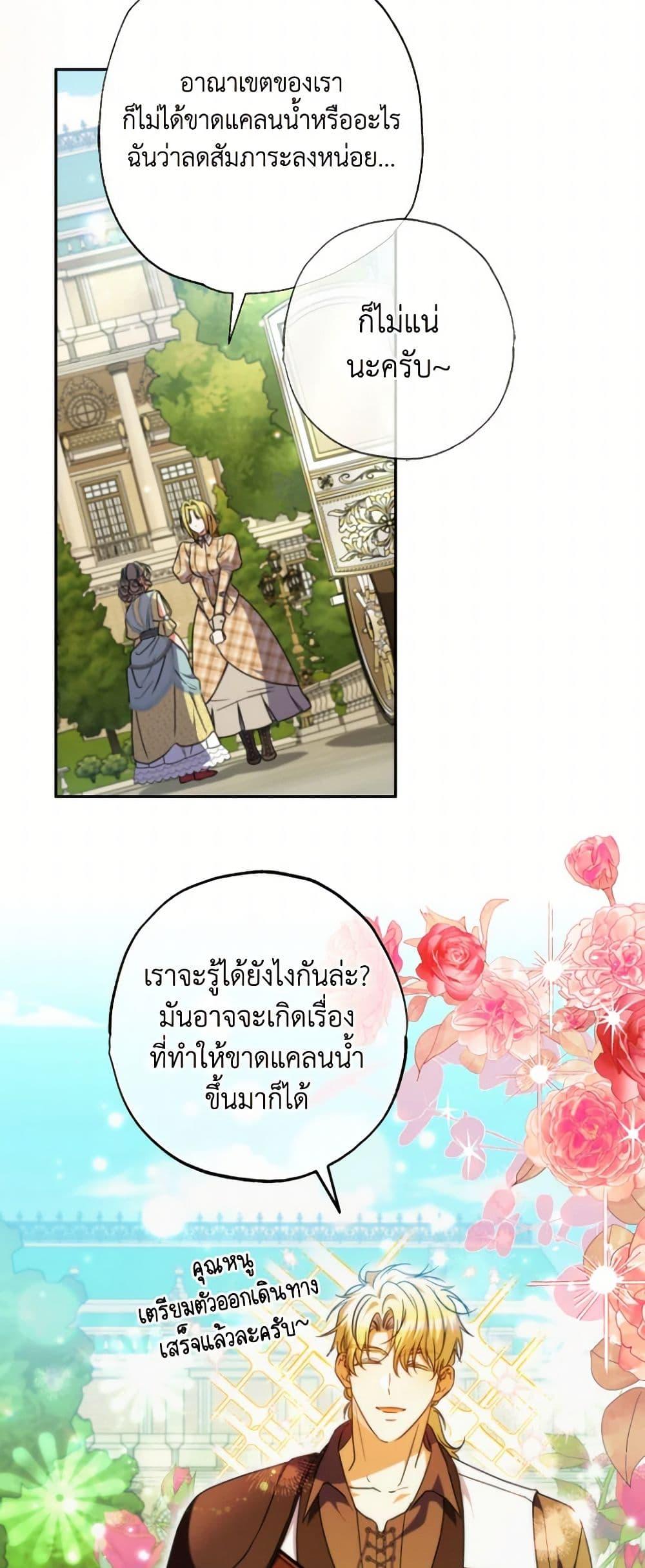 Manga-lc-com อ่านมังงะ อ่านการ์ตูน ออนไลน์ ฟรี A Saint Who Was Adopted by the Grand Duke ตอนที่ 1 2 3 4 5 6 7 8 9 10 11 12 13 14 ฟรี ไม่มีโฆษณา Manga-lc - อ่าน มังงะ อ่าน การ์ตูน ออนไลน์ อ่านมังงะ ฟรี