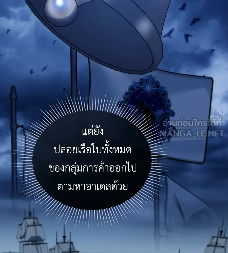 เล่ห์รักชนชั้นสูง ตอนที่ 93 รูปที่ 30