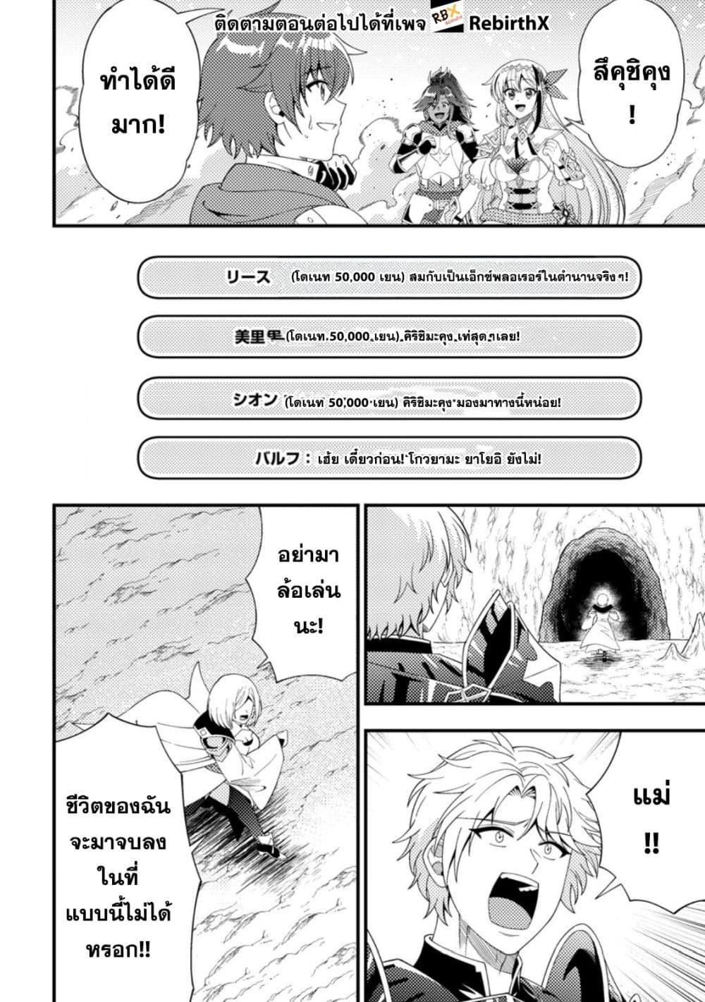 Manga-lc-com อ่านมังงะ อ่านการ์ตูน ออนไลน์ ฟรี Dungeon Haishin wo Kiriwasurerta Yuumei Haishinsha wo Tasuketara, Densetsu no Tansakusha toshite Bazuri Hajimeta ~Inkya no Ore, Nazo Skill da to Omotteita “Rule Mushi” de Ukkari Musou~ ตอนที่ 1 2 3 4 5 6 7 8 9 10 11 12 13 14 ฟรี ไม่มีโฆษณา Manga-lc - อ่าน มังงะ อ่าน การ์ตูน ออนไลน์ อ่านมังงะ ฟรี