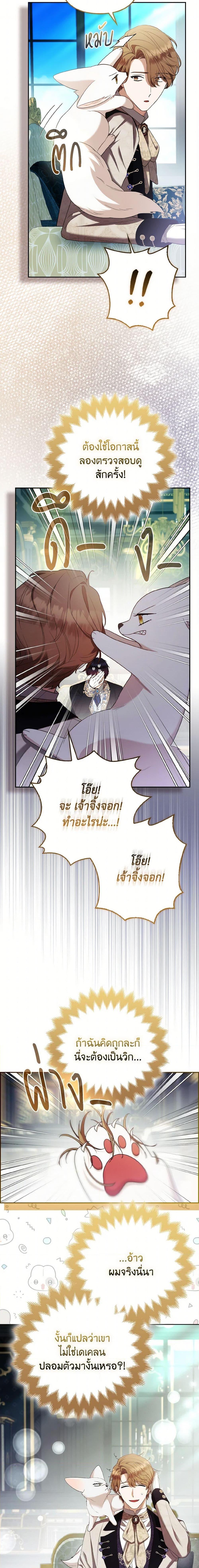 Manga-lc-com อ่านมังงะ อ่านการ์ตูน ออนไลน์ ฟรี The Grand Duke’s Fox Princess ตอนที่ 1 2 3 4 5 6 7 8 9 10 11 12 13 14 ฟรี ไม่มีโฆษณา Manga-lc - อ่าน มังงะ อ่าน การ์ตูน ออนไลน์ อ่านมังงะ ฟรี