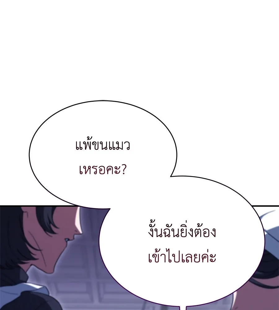 สัญญารักฉบับสุดท้าย ตอนที่ 16 รูปที่ 106