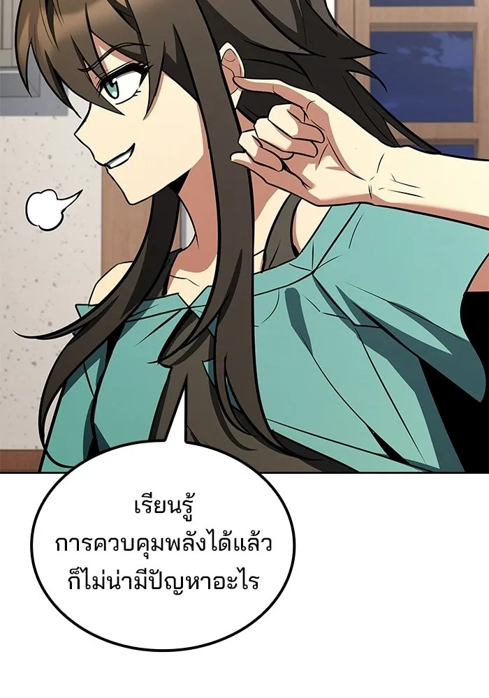 ครัวจอมเวท ตอนที่ 134 รูปที่ 137