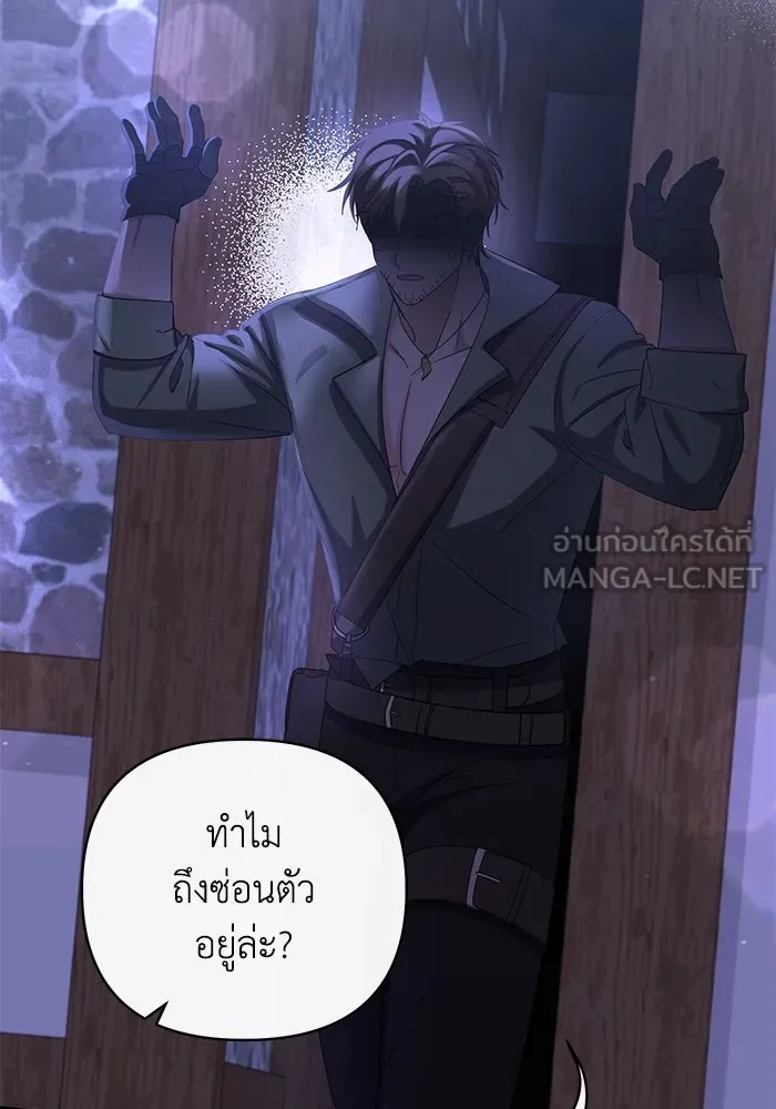 อยู่ดี ๆ ก็มีนางเอกนิยายเป็นเพื่อนบ้าน ตอนที่ 6 รูปที่ 78