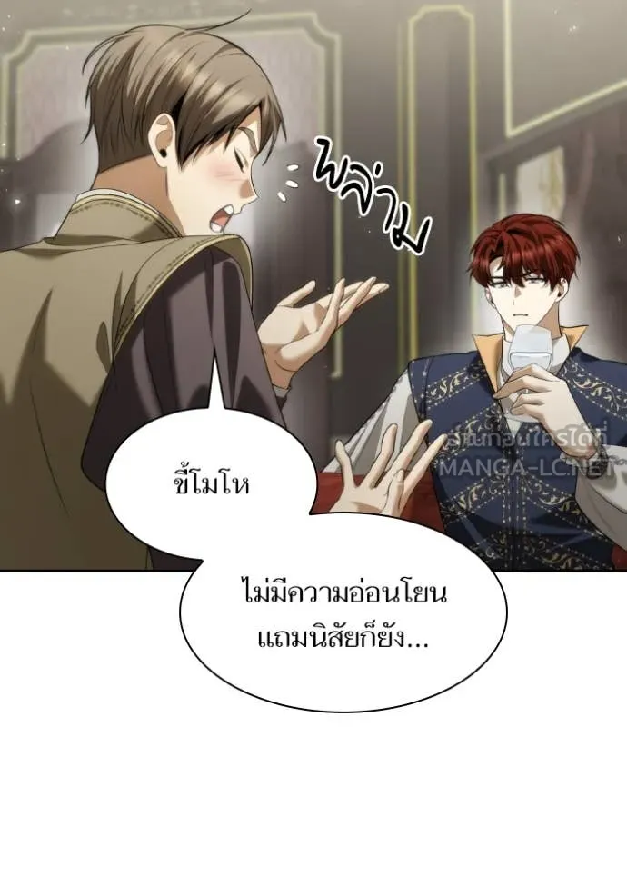 ชาตินี้น้องขอ ตอนที่ 169 รูปที่ 74