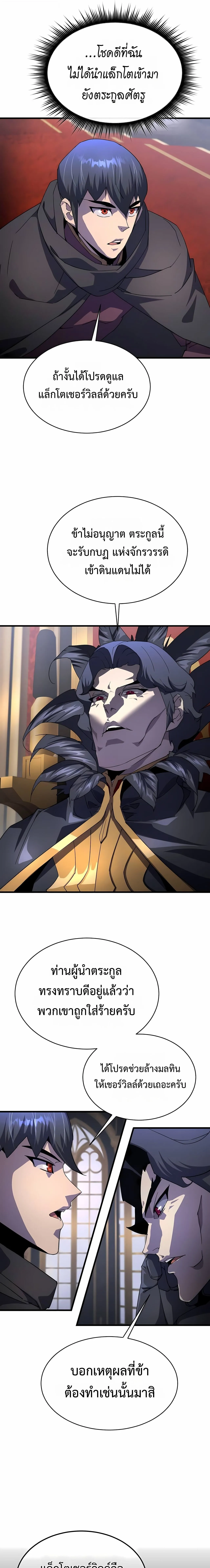 The Genius Mage Who Uses His Fists จอมเวทย_หม_ดส_ง ตอนที่ ตอนที่ 31 รูปที่ 9