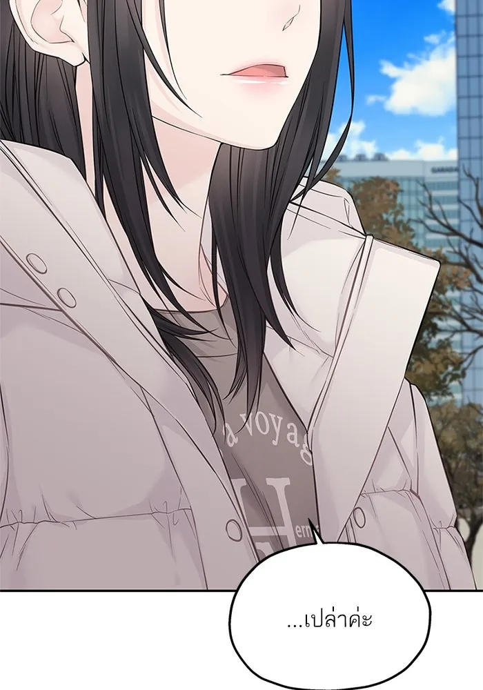 สลับรัก สลับชะตา ตอนที่ 19 รูปที่ 94