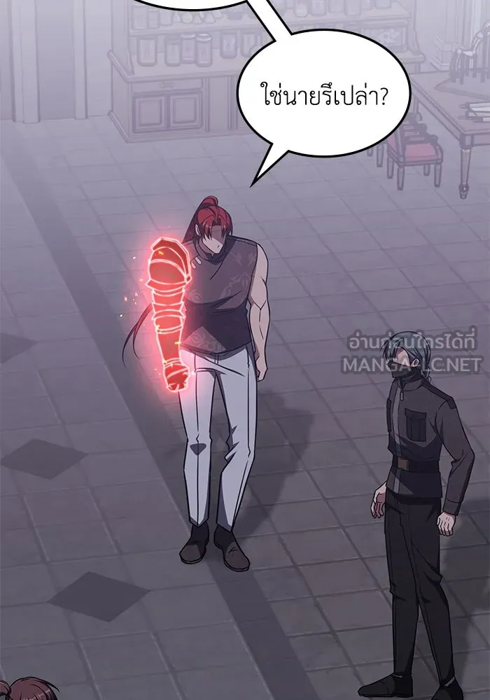 ฮีลเลอร์ตัวพ่อขอฟาดเรียบ ตอนที่ 8 รูปที่ 3