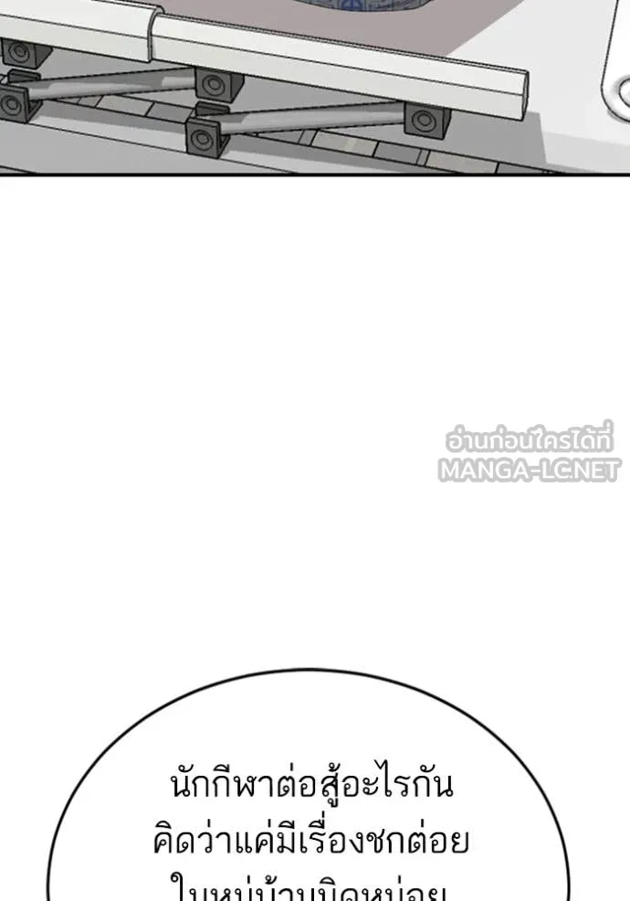 BAD GUY ตอนที่ 261 รูปที่ 32