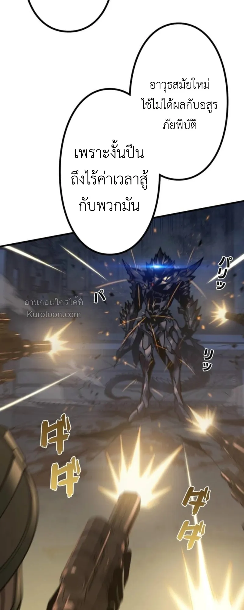 Absolute Domination at Level 0 Using My Analysis Skill เลเวล 0 ท_แกร_งท_ส_ด _ ไร_พ_ายด_วยสก_ลการว_เคราะห_ ตอนที่ ตอนที่ 9 รูปที่ 22