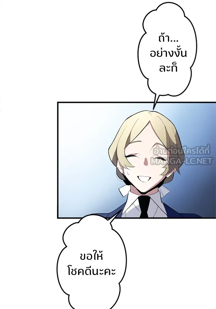 โคตรอาวุธลับระดับ ตอนที่ 1 รูปที่ 60